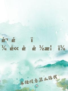 謝邀！高考落榜，已成首富